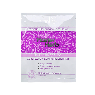 Lavender Feet Plaster